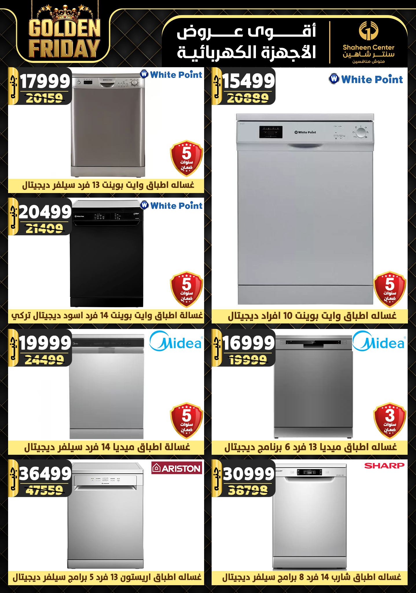 shaheen-center offers from 7nov to 13nov 2024 عروض سنتر شاهين من 7 نوفمبر حتى 13 نوفمبر 2024 صفحة رقم 118